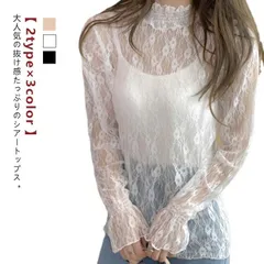 肌隠し シアートップス トップス シアー レース レーストップス 長袖 透け レイヤード 立ち襟 花柄 レディース レースインナー 重ね着 レイヤード きれいめ 肌隠し 黒 白 秋 ベージュ ドット柄#conne569933