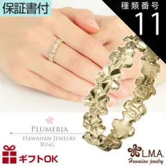 種類11:サイズをお選びください/US7号（JP14号前後） ハワイアンジュエリー ピンキーリング リング 指輪 幅4ミリ サイズ2号～14号 ゴールド 14金 14K グリーンゴールド 波 プルメリア 花 花輪 ペアリング レディース 【送料無料】  おしゃ