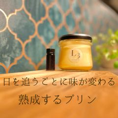 熟成するプリン　3個入り