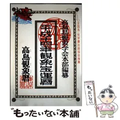2025年最新】東京易占学院の人気アイテム - メルカリ