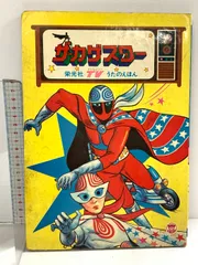 2025年最新】ザ カゲスターの人気アイテム - メルカリ