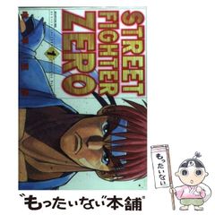 [중고] 스트리트 파이터 ZERO 1 (게이메스트 코믹스) / 나카헤이 마사히코 / 신성사