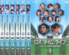 2026年最新】ロスタイムライフ dvdの人気アイテム - メルカリ