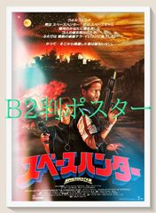 エアポート77 バミューダからの脱出 映画ポスター B2 当時物 R8SC392