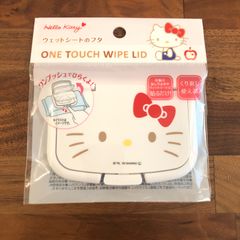 ハロー　キティ　お尻拭き　ウエット　おくちふき　シート　フタ　ビタット