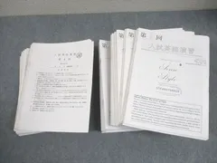 鉄緑会　入試英語演習　高3 英語　A1(上から2番目)クラス　36セット