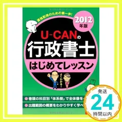 2025年最新】ユーキャン行政書士の人気アイテム - メルカリ