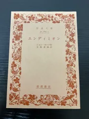2025年最新】ジョン_キーツの人気アイテム - メルカリ