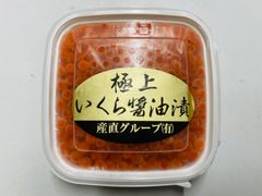 極上いくら醤油漬 100g クール冷凍便