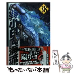 2024年最新】空手小公子 小日向海流の人気アイテム - メルカリ