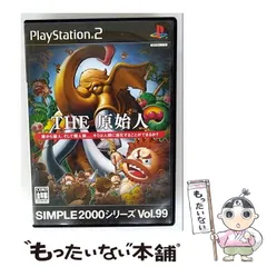 【中古】 SIMPLE 2000 シリーズ Vol. 99 THE 原始人 [PS2] / D3パブリッシャー