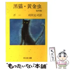 2024年最新】黄金虫の人気アイテム - メルカリ