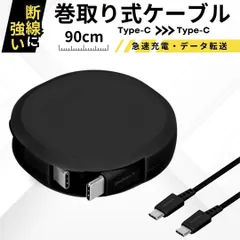 オウルテック ケーブル 巻取り式 USB Type-C to Cケーブル 90cm PD60W 急速充電 iPhone16シリーズ / iPhone15シリーズ / スマホ タブレット対応 Owltechのサムネイル