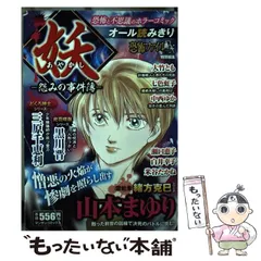 中古】 境界線/実業之日本社/瀬口恵子