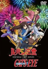 ルパン三世展 【入手困難•レア物•招待券付】限定B2ポスター（アニメ化40周年） LUPIN THE IIIRD ルパン三世 次元大介の墓標 B2 ポスター - メルカリ