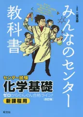 きめる!センタ-徹底攻略化学1 (有機) 二見太郎 きめる!センタ-攻略問題集化学1B「有機」 | 二見太郎 |本 | 通販