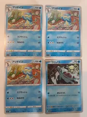 ポケモンカード　アリゲイツ　ワニノコ　S―134