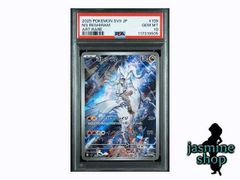PSA10】イルカマンex SAR 207/187 テラスタルフェスex ③ - メルカリ