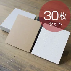 アクセサリー台紙【30枚】71×59mm ※無地
