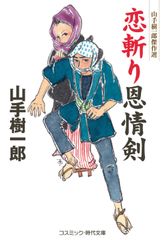 司馬遼太郎がゆく /小学館/半藤一利（文庫） - メルカリ