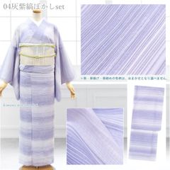 ［ 名古屋帯/紗 ］ポリエステル　白　麻の葉　着物　夏物　夏着物　盛夏　洗える 紗 夏着物 洗える着物 ポリエステル 上品 麻の葉 ぼかし 緑青