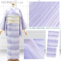 夏着物 4点セット（洗える 夏きもの 紗/夏名古屋帯 帯締め 帯揚げ）04灰紫縞ぼかし Mサイズ 小紋 盛夏 レディース