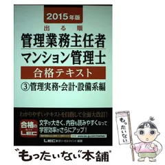 LEC 2024年度　マンション管理士　管理業務主任者　実践演習総まとめ講座 LEC 2024年度 マンション管理士 管理業務主任者 実践演習総