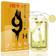 【数量限定】3D Touch対応 高透過率 ケース 厚さ0.26超薄型 保護フィルム 強化ガラス 飛散防止 フィルム SH-03M 高感度 SH-03M Docome 耐衝撃 対応 】 9H強度 指紋・汚れ防止 日本硝子素材 フィルムセット【 ゼロ気泡 2枚のサムネイル