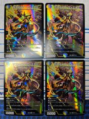 サファイア・ウィズダム 4枚セット コンプオフ【ファボDM192】