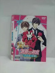 世界一初恋1&2　DVD付録 セット Amazon.co.jp: 世界一初恋 特装版 第2巻 [DVD] : 近藤隆, 小西