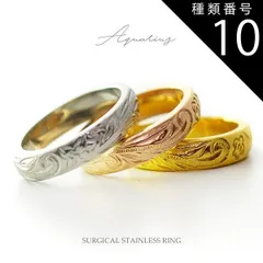 種類10：シルバー/13号 【幸運を運んでくれる「海の守り神」をデザイン】【ラッピング無料】【Aquarius/アクエリアス】 指輪 リング ステンレス 316L サージカルステンレス ファッションリング レディース ハワイアンジュエリー 金属アレルギー対応