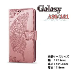 Galaxy ギャラクシー  A20/A21 ローズゴールド 手帳型ケース 蝶々柄 高級レザー調 エンボス加工＆カード収納＆スタンド機能付き