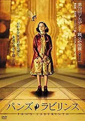 最安値 2025年最新】パンズラビリンス dvdの人気アイテム - メルカリ 洋画・外国映画
