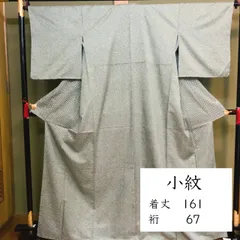 正絹　袷　小紋　黒地　飛び柄　鳥　型染　疋田　京紅型？ 正絹 袷 小紋 黒地 飛び柄 鳥 型染 疋田 京紅型？ 楽天市場