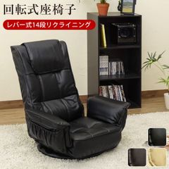 レバー式14段回転座椅子BK/BR/IV