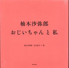 2025年最新】柚木沙弥郎 バッグの人気アイテム - メルカリ