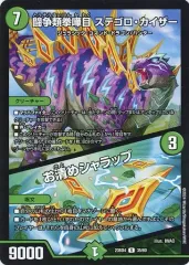 2025年最新】ステゴロカイザーの人気アイテム - メルカリ