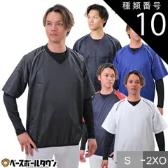 2025年最新】野球 vジャン 半袖の人気アイテム - メルカリ