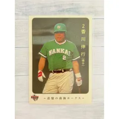 2025年最新】香川伸行の人気アイテム - メルカリ 2025年最新】香川伸行の人気アイテム - メルカリ