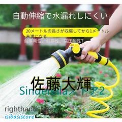 伸縮ホース 10m 15m 20m伸びるホース 散水ノズル付 ホース のびる 軽量 ホースリール びっくりホース マジックホース 洗車 水まき 散水 水