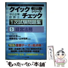 2023年最新】山本正浩の人気アイテム - メルカリ