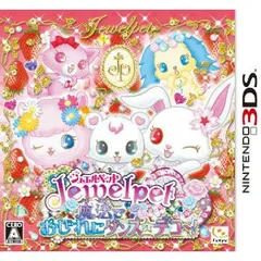 3DSソフトジュエルペット 魔法でおしゃれにダンス☆デコ〜! フリュー