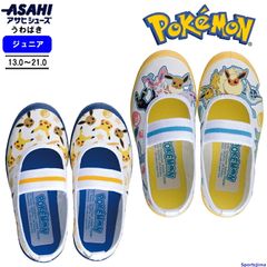 アサヒシューズ 上履き キッズ ポケモン S05 KD37241 KD37242 イエロー ネイビー ポケットモンスター 2E 日本製 POKEMON 選べる2デザイン 上靴 子供 入園 KIDS
