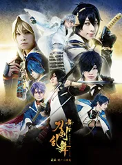 舞台『刀剣乱舞』義伝 暁の独眼竜 [Blu-ray] (法人特典無し)／末満健一