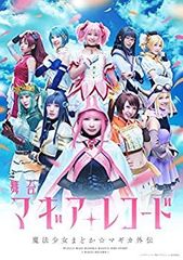 [중고] 무대 [마기아 레코드 마법 소녀 마도카 ☆ 마기카 외전] (완전 생산 한정판) [DVD]