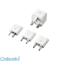 【新品・7営業日以内発送】ELECOM エレコム T-HPSETWH 海外用変換プラグ／4種セットTHPSETWH 電源タップ 延長コード 電源変換プラグ 二重安全設計 トラベル用 海外旅行 ホワイト【沖縄離島販売不可】