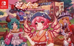 【中古】ニンテンドースイッチソフト とうほう夜雀食堂 [限定特装版]
