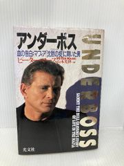 グリム童話」をドイツ語で読む (21世紀図書館) PHP研究所 小塩節
