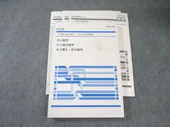 2026年最新】本科東大数学の人気アイテム - メルカリ