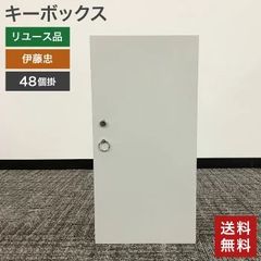 在庫処分！ 中古 キーボックス 48個収容 JIELISI キーケース 小型 壁掛け 壁付け 鍵収納 鍵管理 オフィス シリンダー錠 家庭 業務用 玄関 スリム 省スペース グレー インテリア シンプル  送料無料